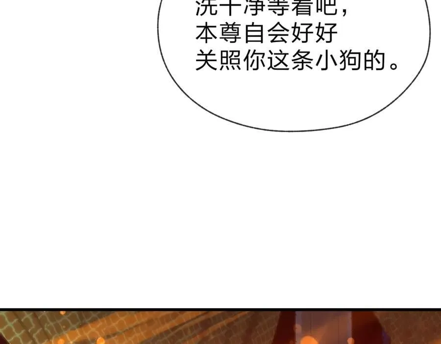第67话 从本尊的狗做起131