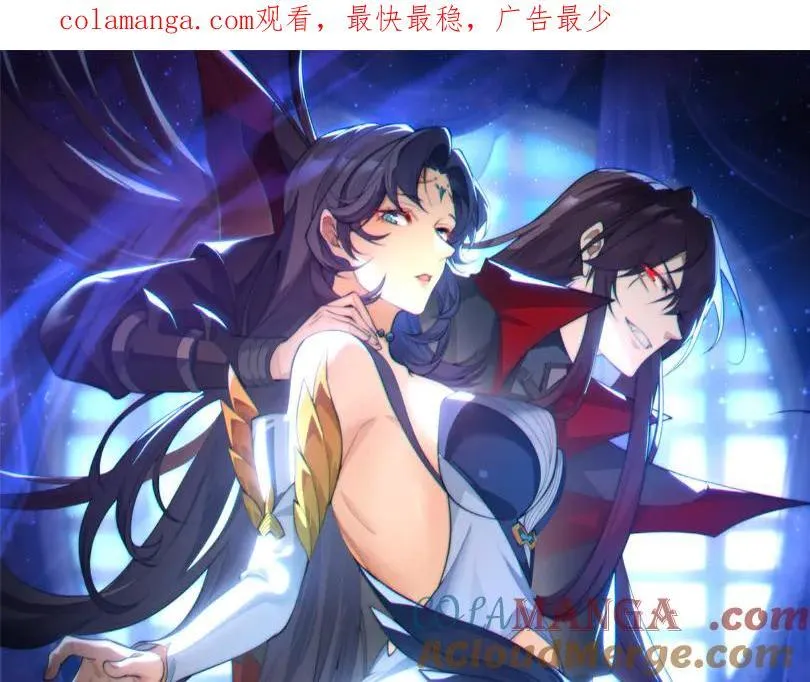 第66话 魔尊撩妹意在首徒0