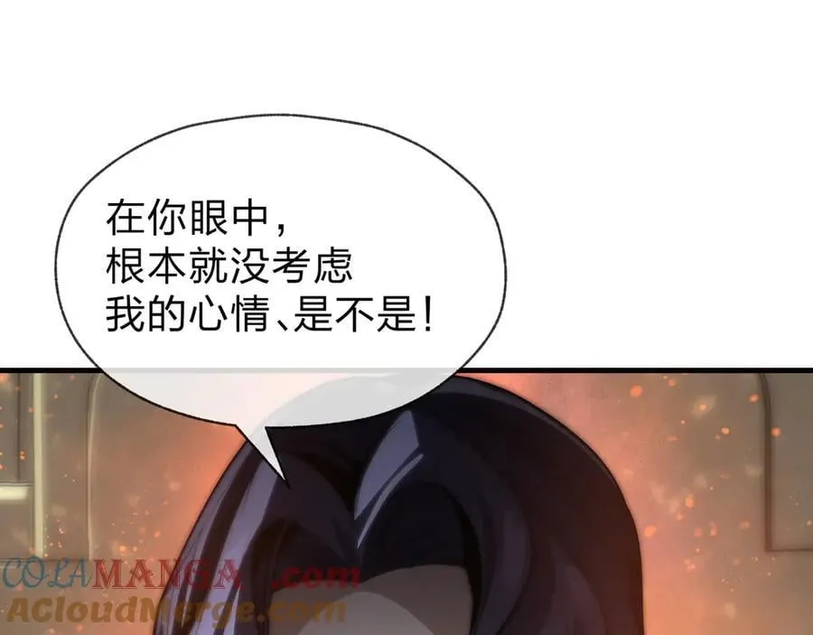 第64话 就本尊和你60