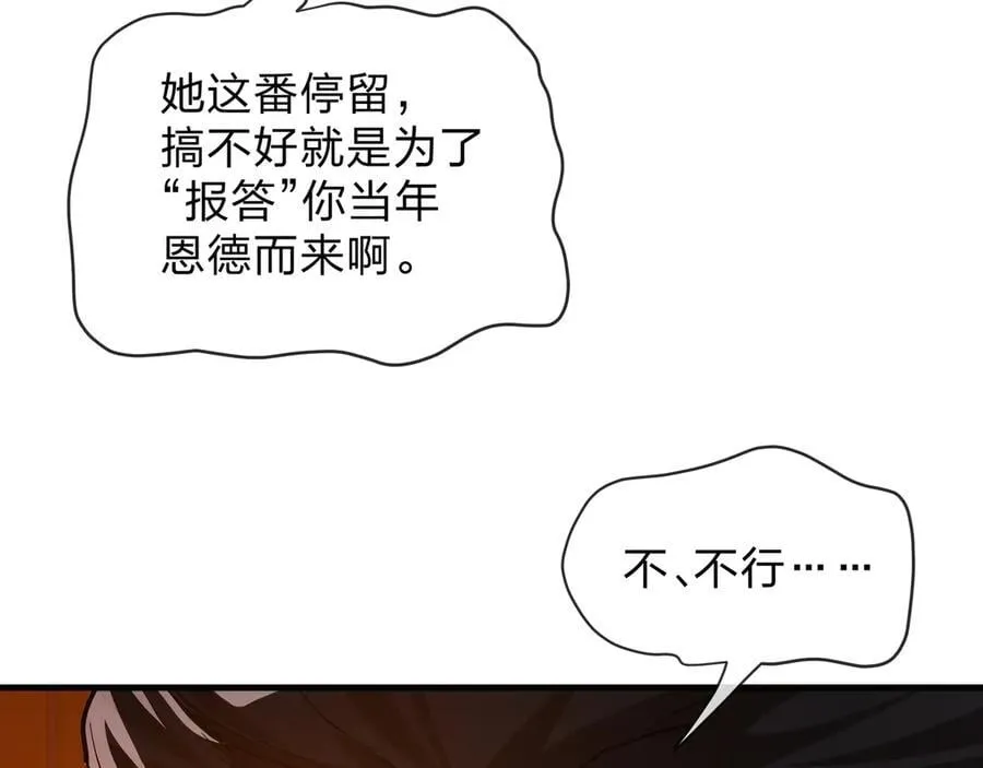 第69话 今夜任君采撷29