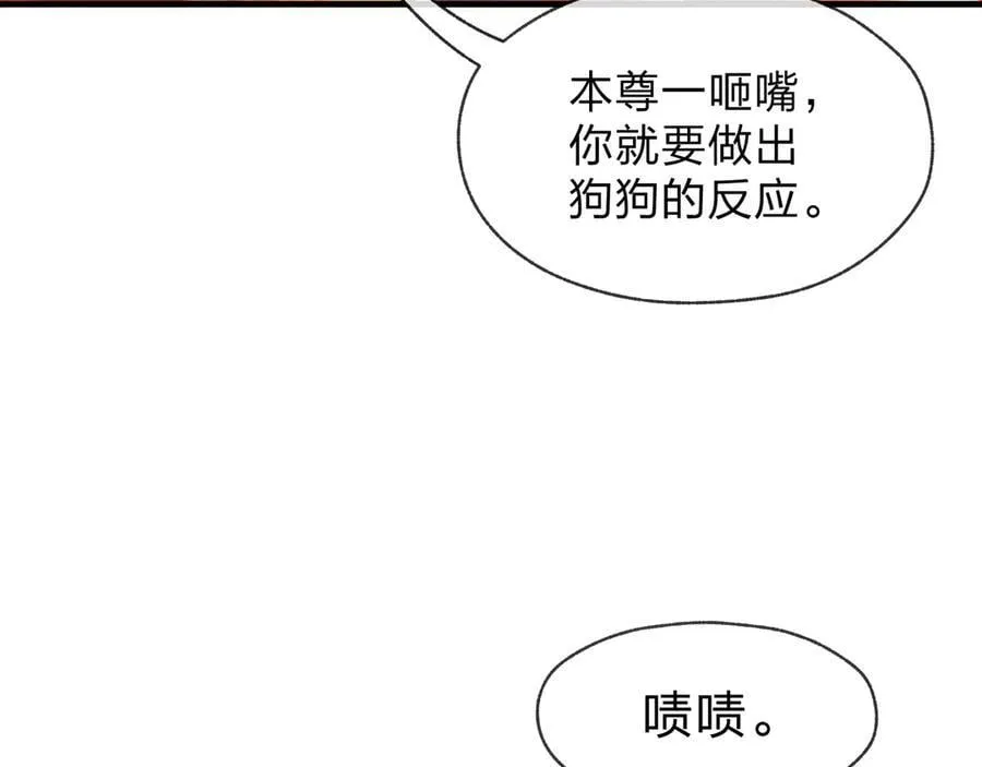第67话 从本尊的狗做起85