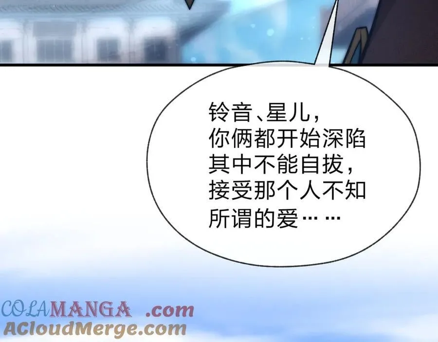 第66话 魔尊撩妹意在首徒128