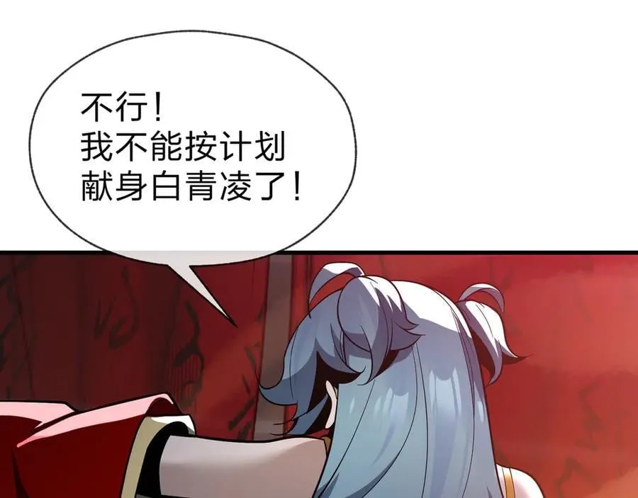 第75话 阴后也不想魔皇知道吧？25
