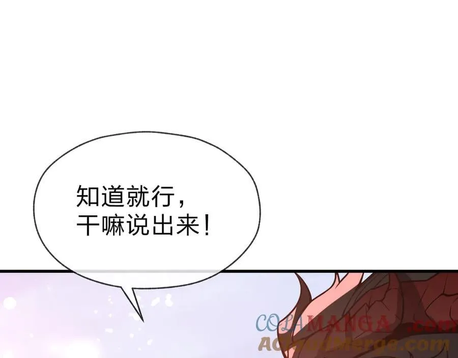 第73话 与龙共舞136