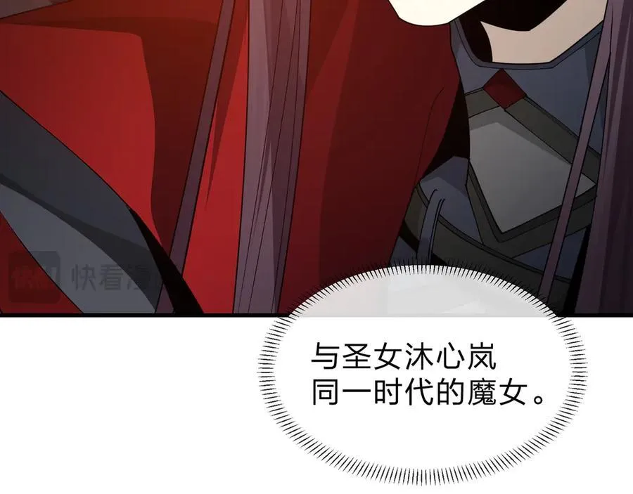 第72话 大阴后碾小魔尊42