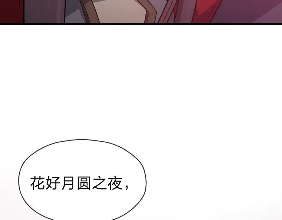 第70话 我要你，就现在！99