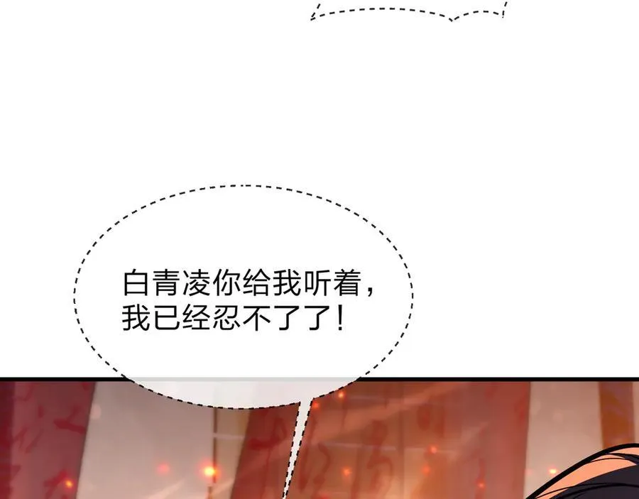 第71话 对她温柔点50