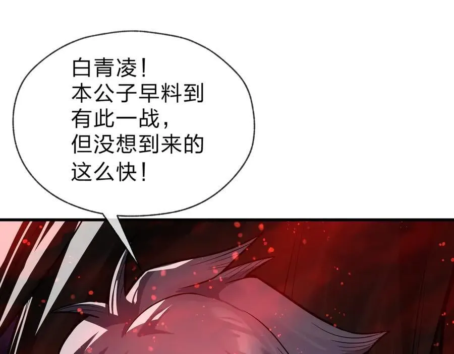 第61话 你也配自称纯爱？19