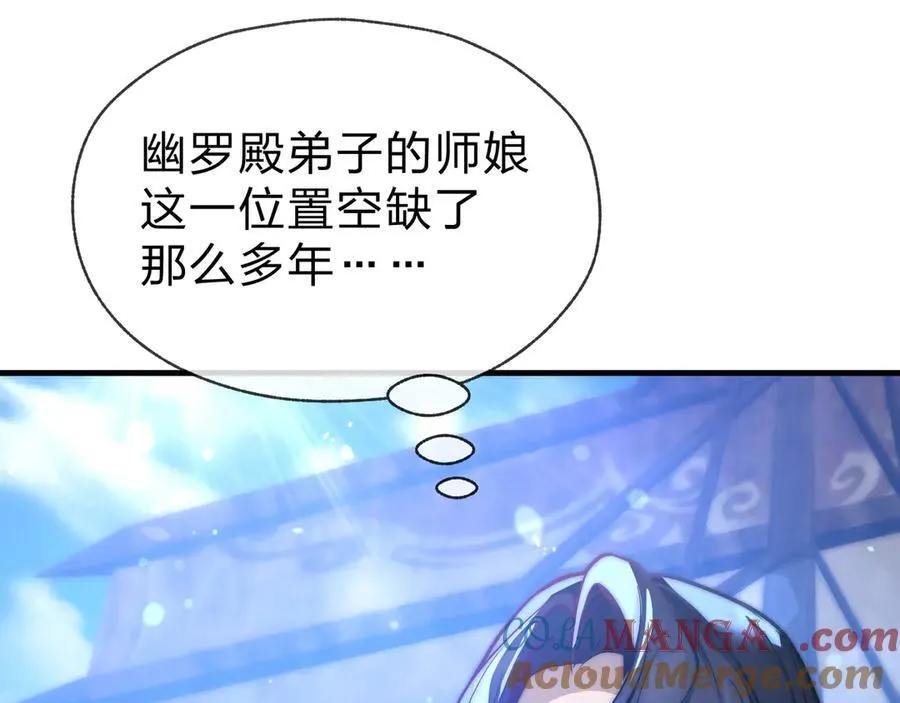 第74话 我可以当你娘亲！116