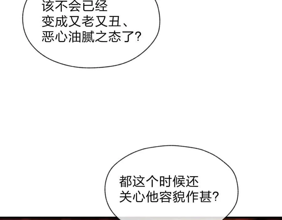 第67话 从本尊的狗做起11
