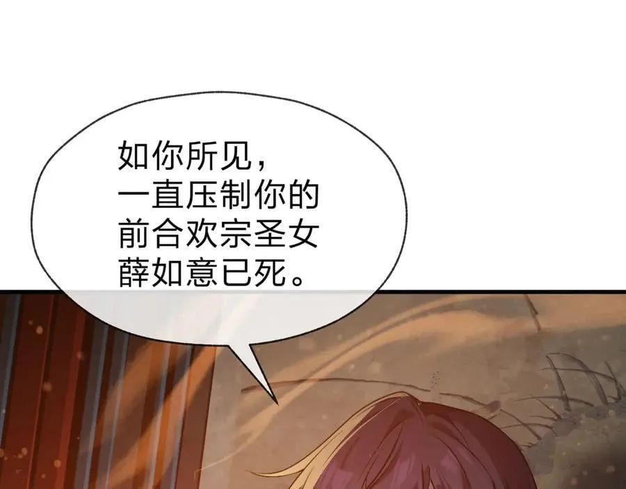 第72话 大阴后碾小魔尊5