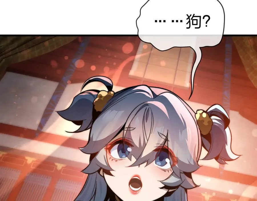 第67话 从本尊的狗做起73