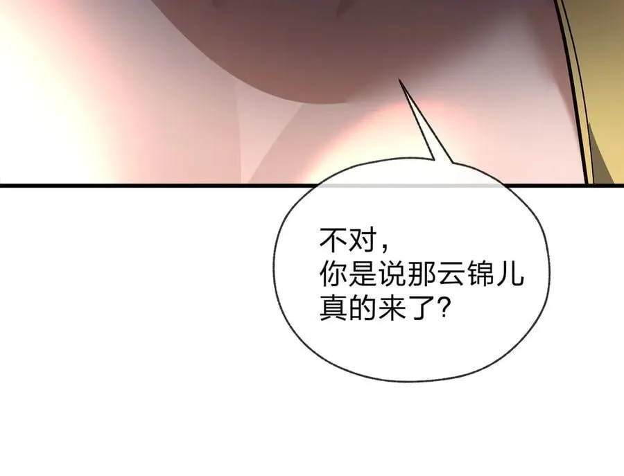 第69话 今夜任君采撷26
