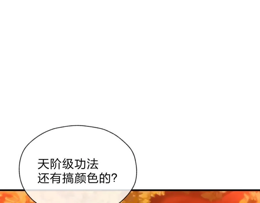 第64话 就本尊和你101