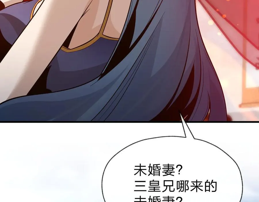 第75话 阴后也不想魔皇知道吧？30