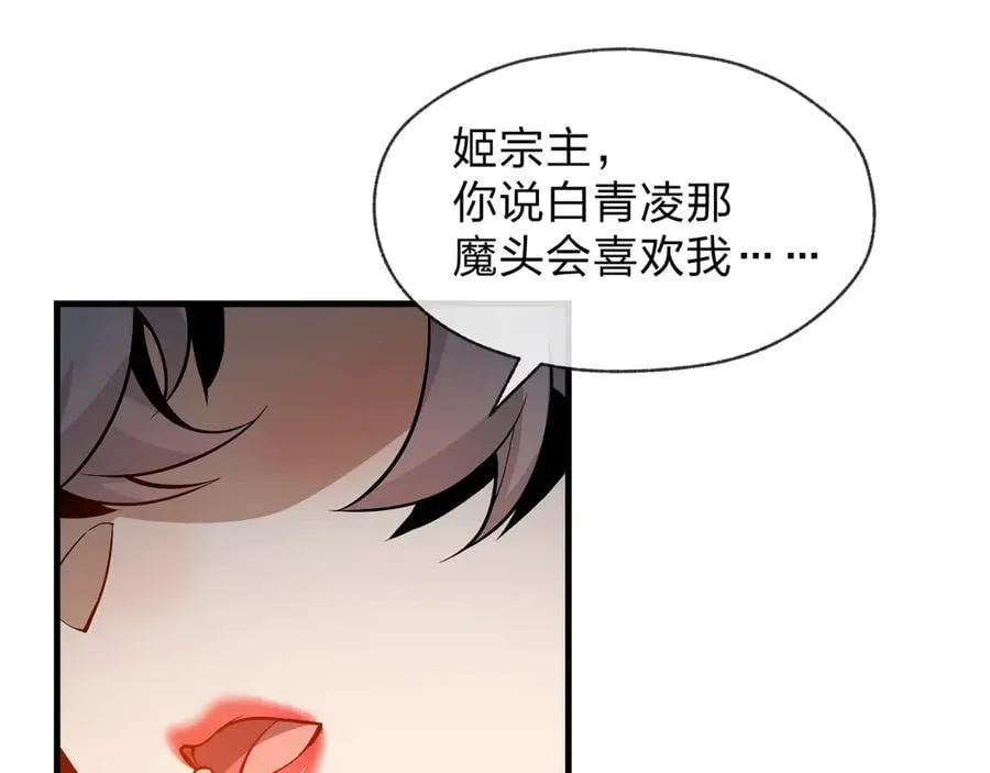 第75话 阴后也不想魔皇知道吧？5