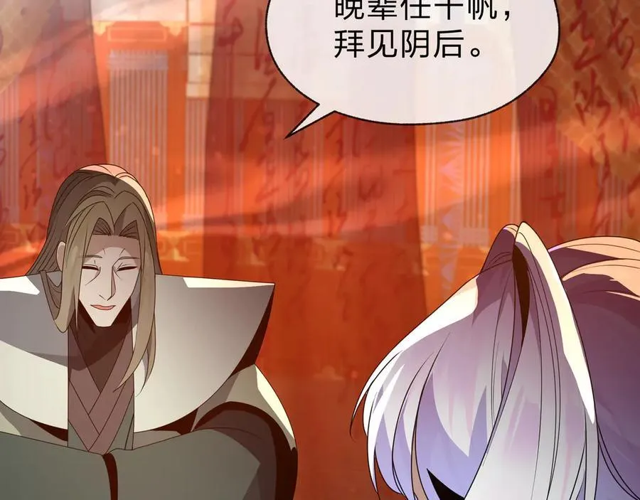 第72话 大阴后碾小魔尊45