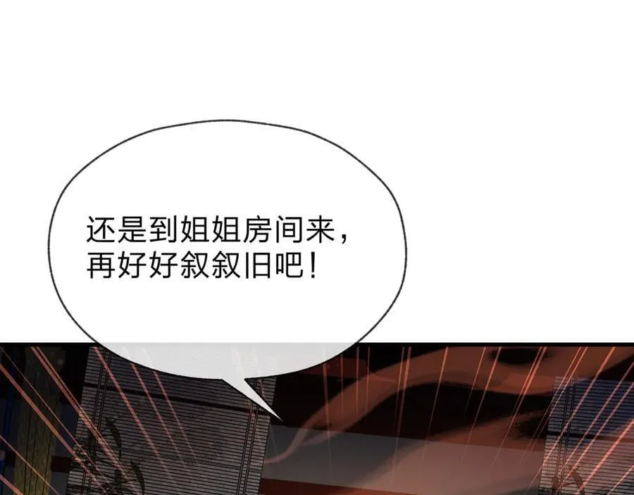 第72话 大阴后碾小魔尊82
