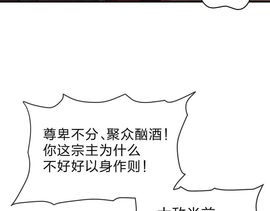 第65话 酒后乱X的女人们103
