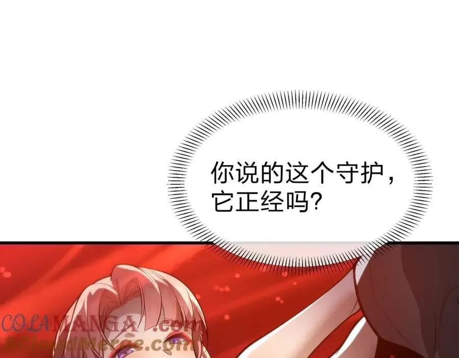 第68话 认清现实的任殿主104