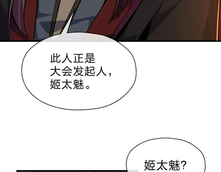 第73话 与龙共舞33