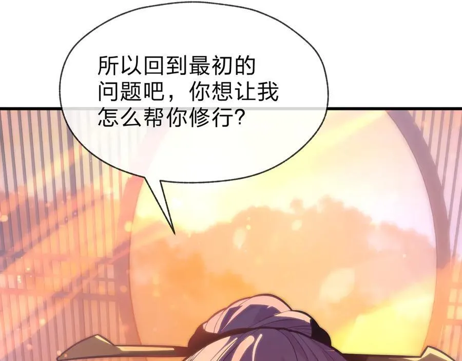 第73话 与龙共舞75