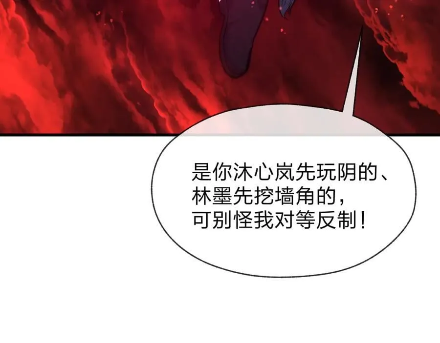 第75话 阴后也不想魔皇知道吧？141
