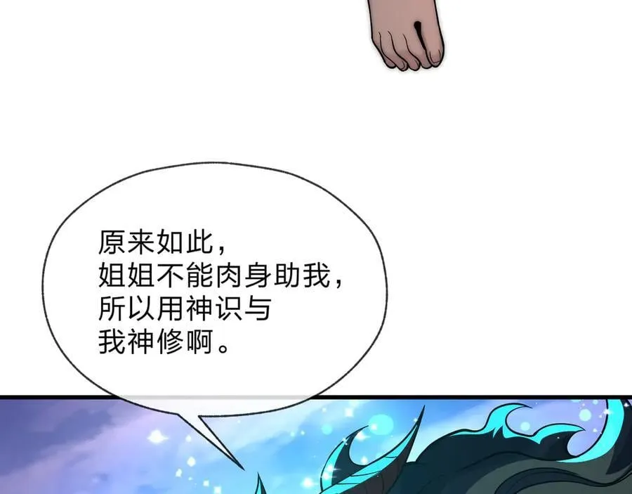 第73话 与龙共舞131