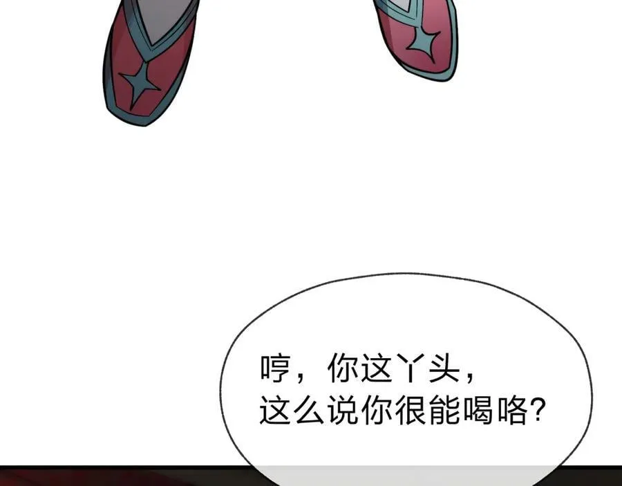 第65话 酒后乱X的女人们11