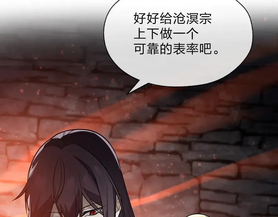 第66话 魔尊撩妹意在首徒50