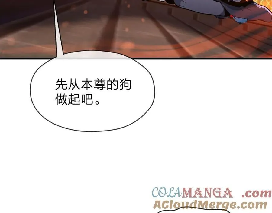 第67话 从本尊的狗做起72