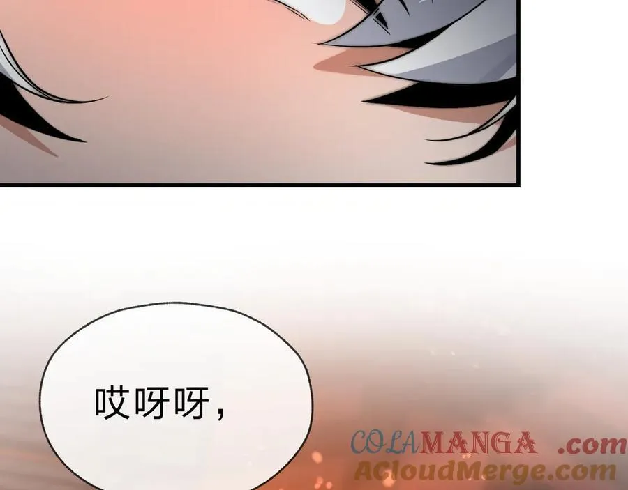第72话 大阴后碾小魔尊76