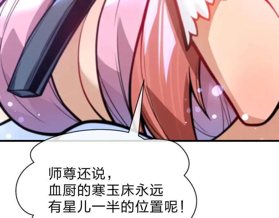 第74话 我可以当你娘亲！133