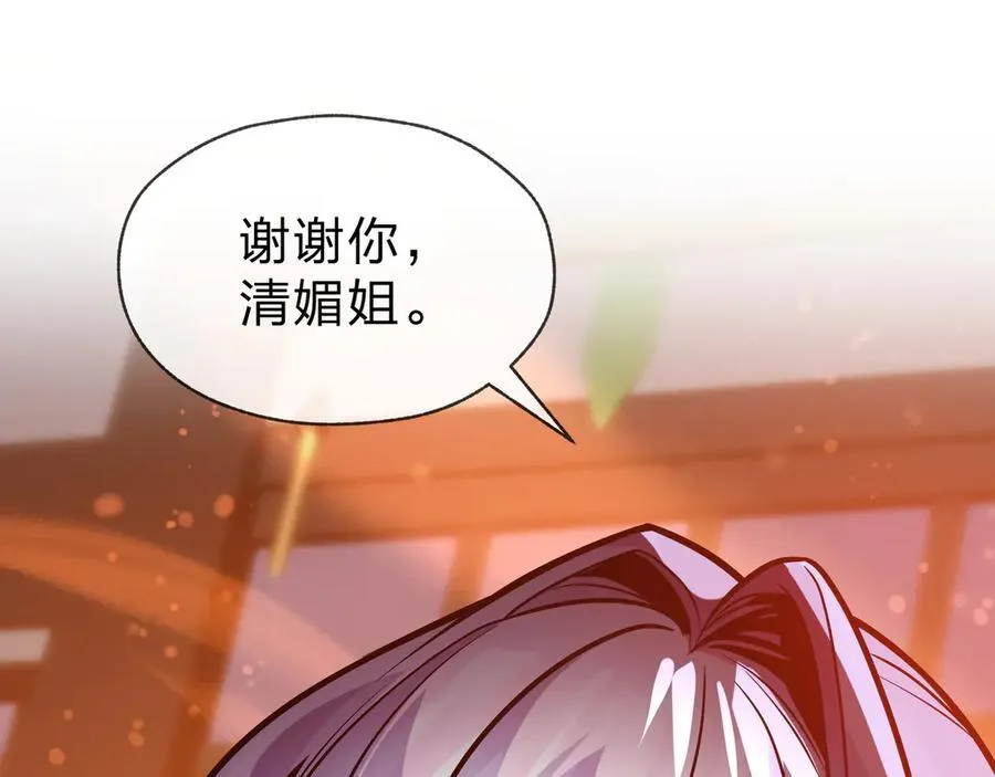 第74话 我可以当你娘亲！79
