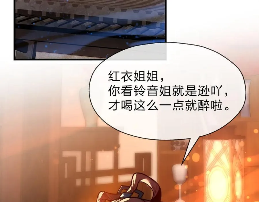 第65话 酒后乱X的女人们7