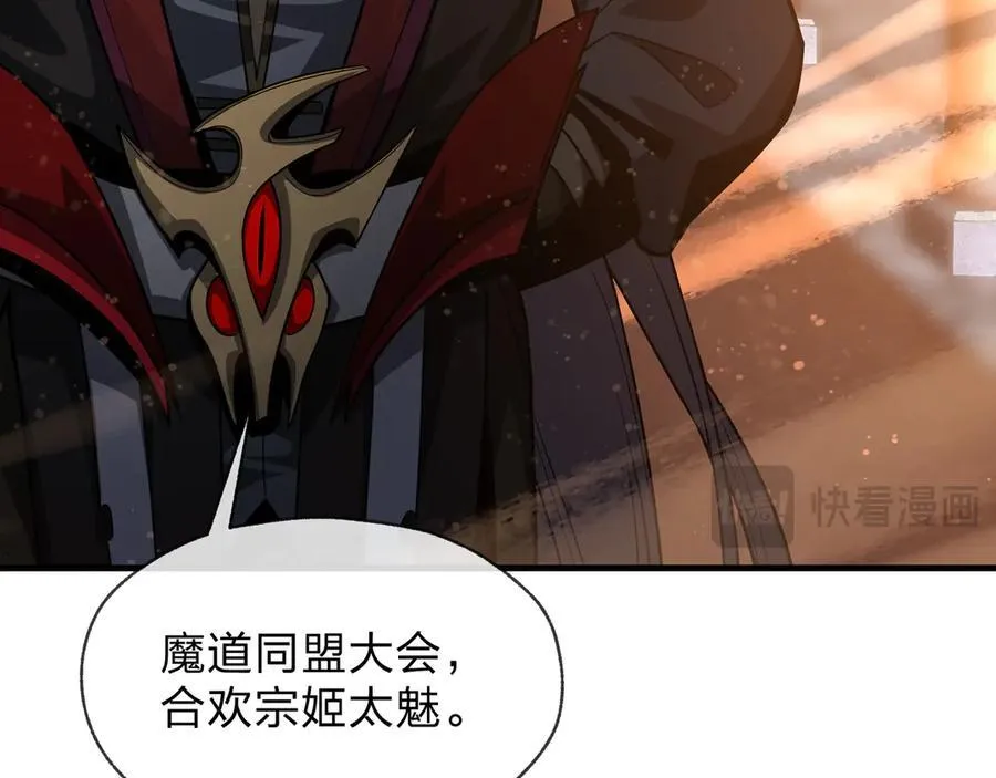 第64话 就本尊和你45