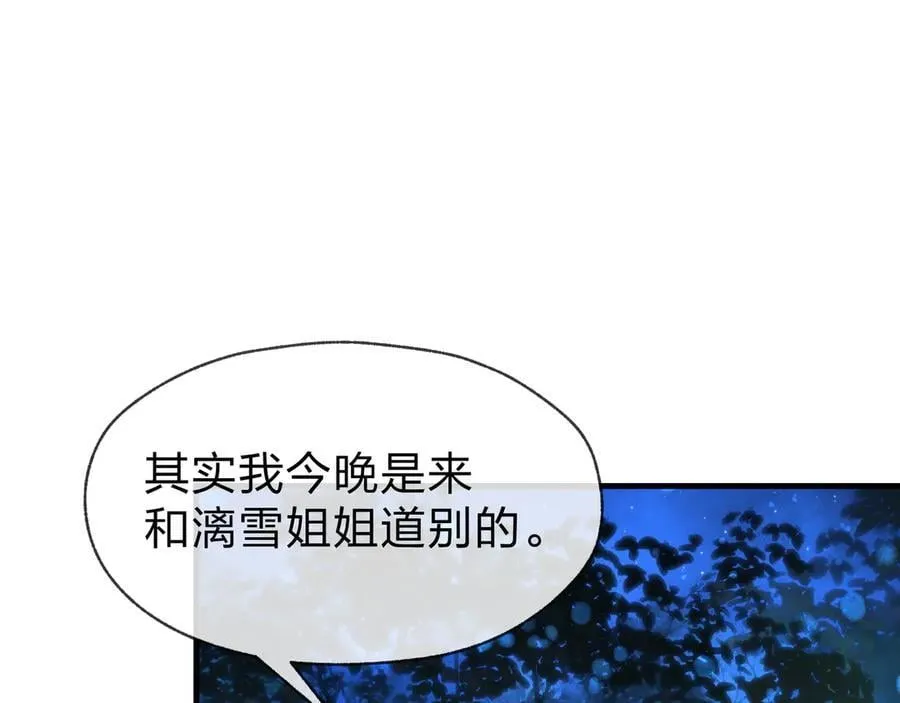 第70话 我要你，就现在！19