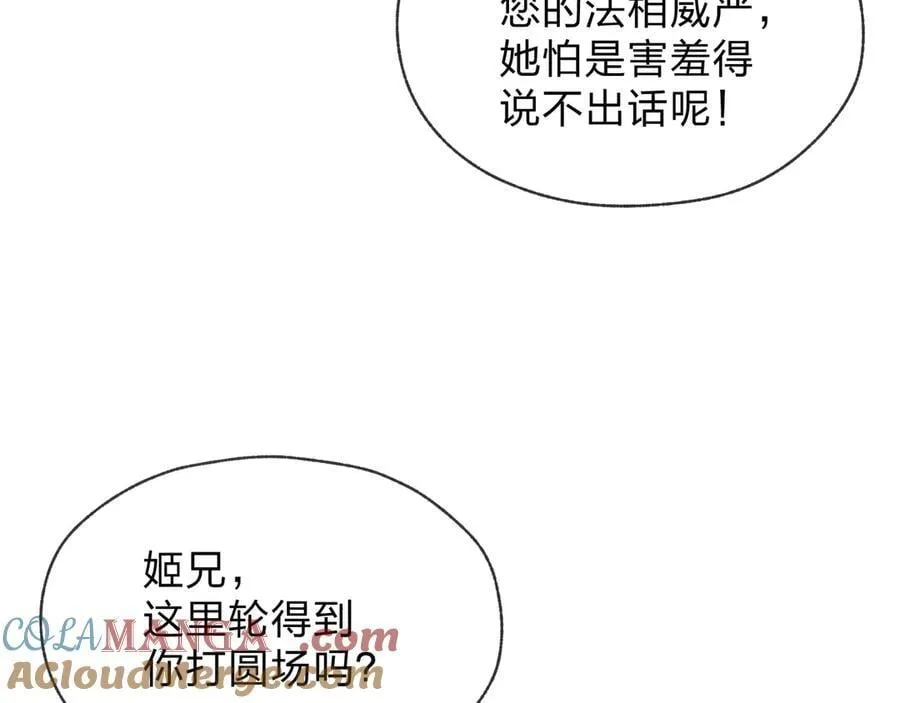 第67话 从本尊的狗做起40