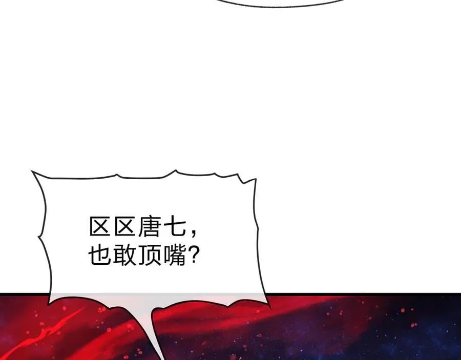 第61话 你也配自称纯爱？22