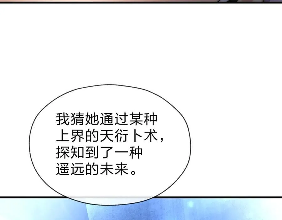 第72话 大阴后碾小魔尊127
