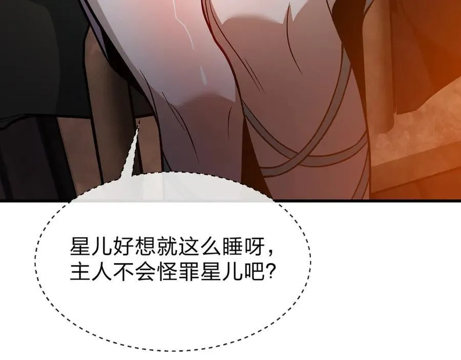 第71话 对她温柔点47
