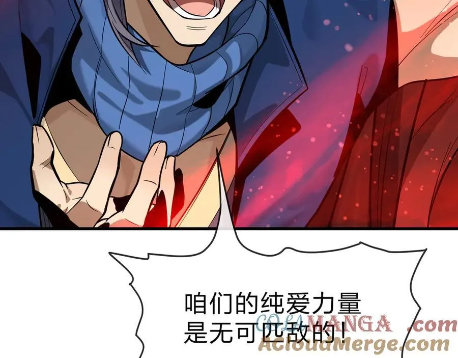 第61话 你也配自称纯爱？60