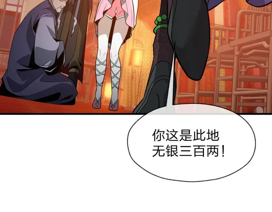 第71话 对她温柔点111