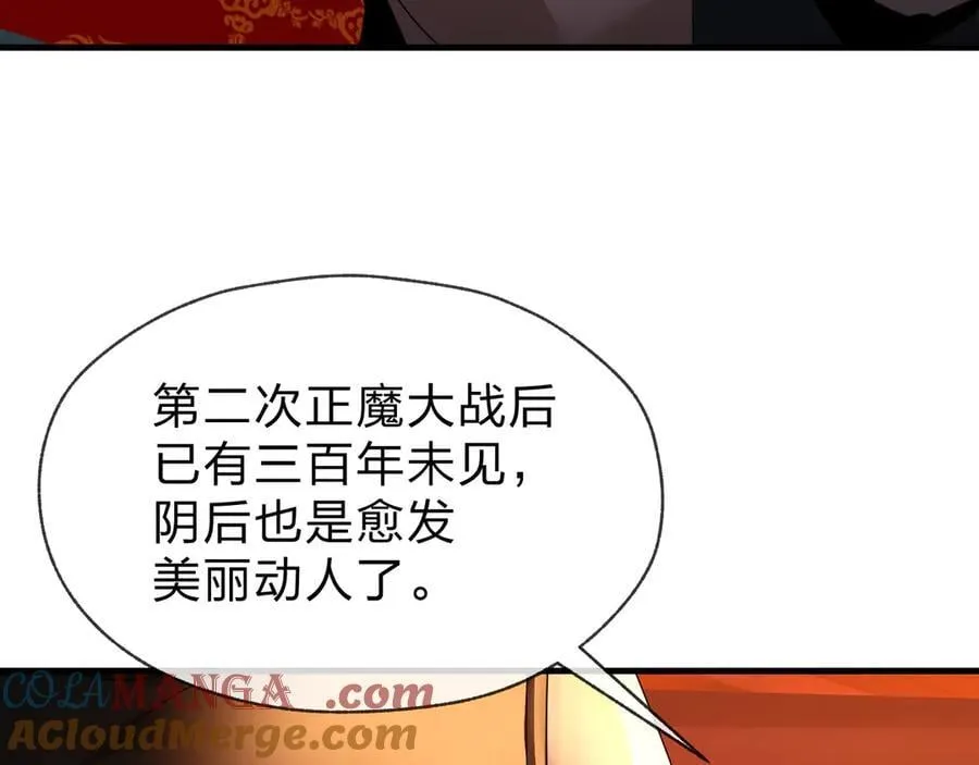 第72话 大阴后碾小魔尊48