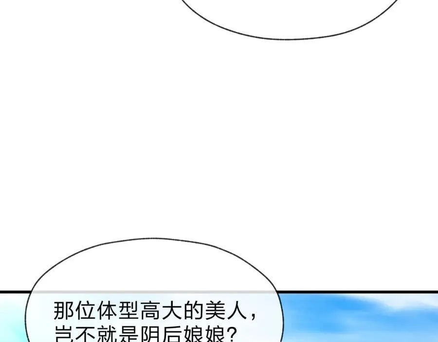 第75话 阴后也不想魔皇知道吧？37