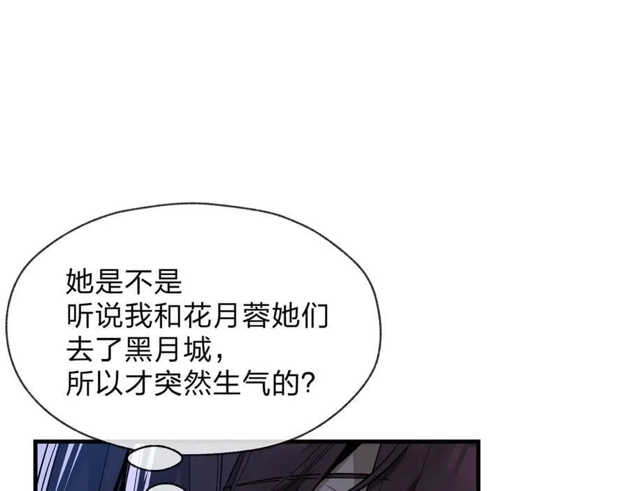 第64话 就本尊和你63