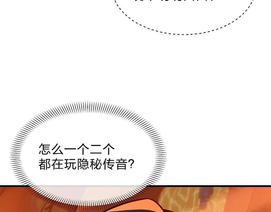 第71话 对她温柔点53
