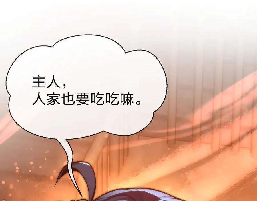 第67话 从本尊的狗做起95