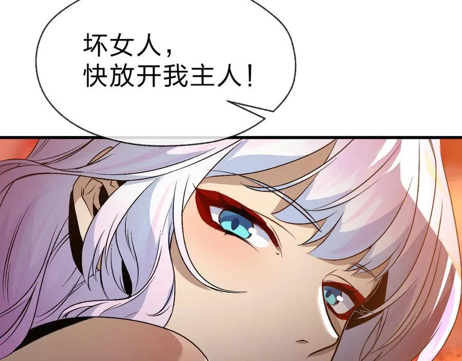 第72话 大阴后碾小魔尊69