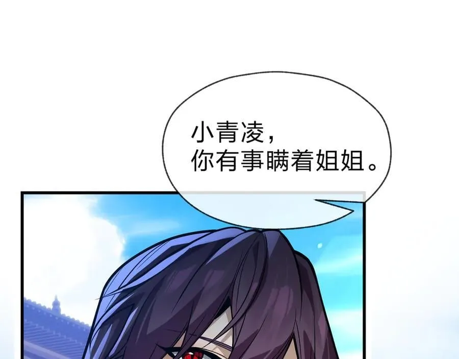 第75话 阴后也不想魔皇知道吧？45
